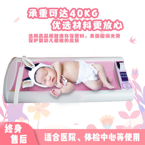 超声波互联网体检婴儿秤