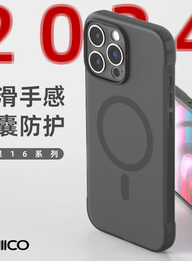UNIICO适用苹果16promax手机壳新款软胶全包iphone16保护软套16透明壳气囊磨砂套plus防摔壳2024款16潮壳