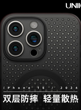 UNIICO适用苹果16promax手机壳软胶防摔散热16pro新款软套iphone16pm保护军规壳潮苹果16壳套原创高端壳