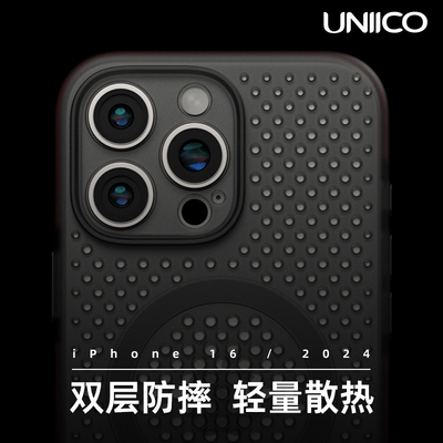 UNIICO适用苹果16promax手机壳软胶防摔散热16pro新款软套iphone16pm保护军规壳潮苹果16壳套原创高端壳
