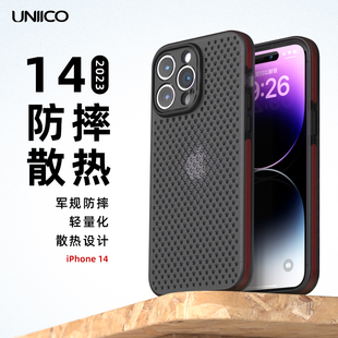 UNIICO使用苹果14promax手机壳军规防摔全包iphone14散热软壳14pro新款 保护套14硅胶手机软壳14plus保护套