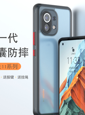 UNIICO适用小米11手机壳防摔硅胶全包边磨砂pro套mix4军规11ultra