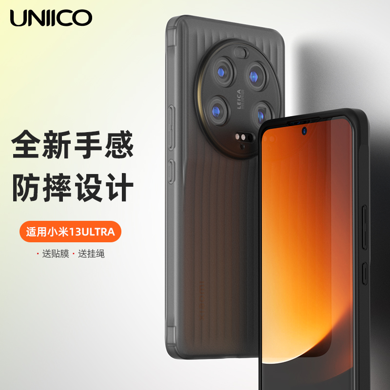 UNIICO适用小米13ultra手机壳防摔气囊全软胶13u硅胶保护套小