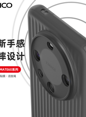 UNIICO适用华为mate60pro手机壳气囊防摔全包手感防滑pro+保护软套60软胶壳华为60pro保护套个性波浪瓦楞潮男