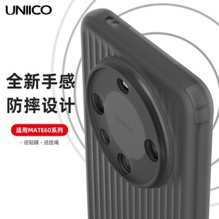 UNIICO适用华为mate60pro手机壳气囊防摔全包手感防滑pro 波浪瓦楞潮男 保护软套60硅胶壳华为60pro保护套个性