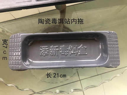 陶瓷毒饵盒内换药盒pvc材质 塑料换饵盒鼠饵盒陶瓷毒饵屋方便实用