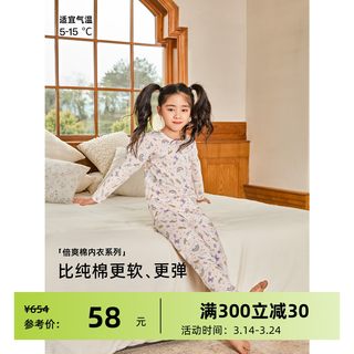 粒粒仔2023秋季新款180克超薄莫代尔女童内衣家居服卡通秋衣套装