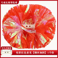 Красный, 5 дюймов, 31см