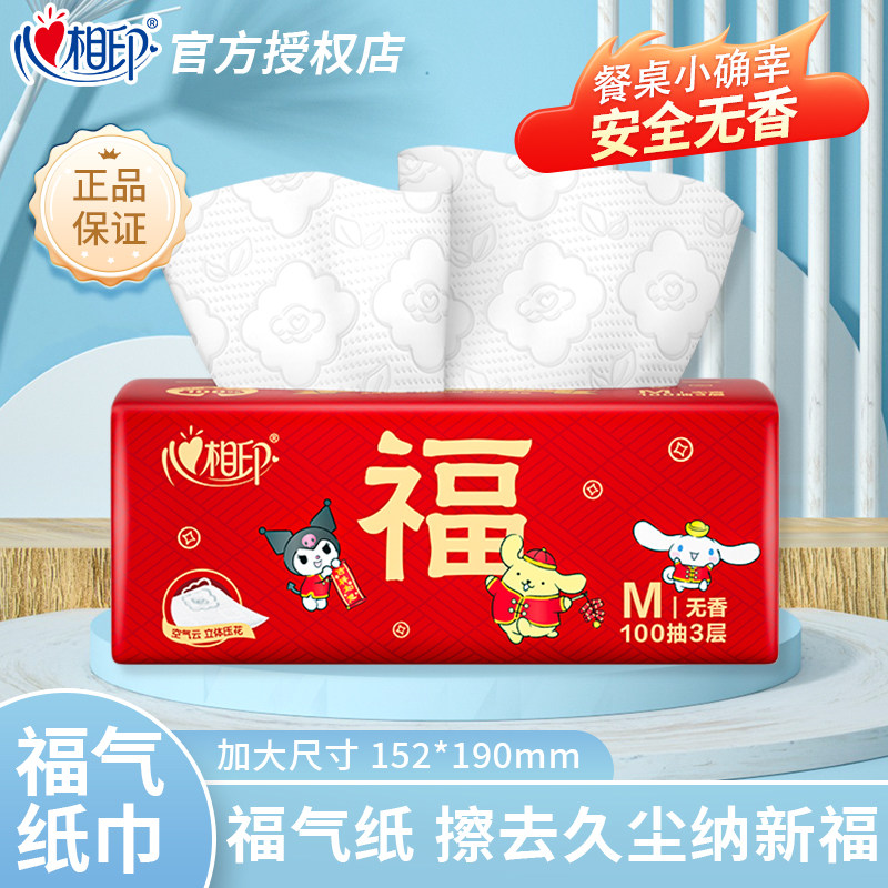 心相印抽纸云感餐巾纸巾100抽新春款三丽鸥联名实惠装整箱大包M码图片