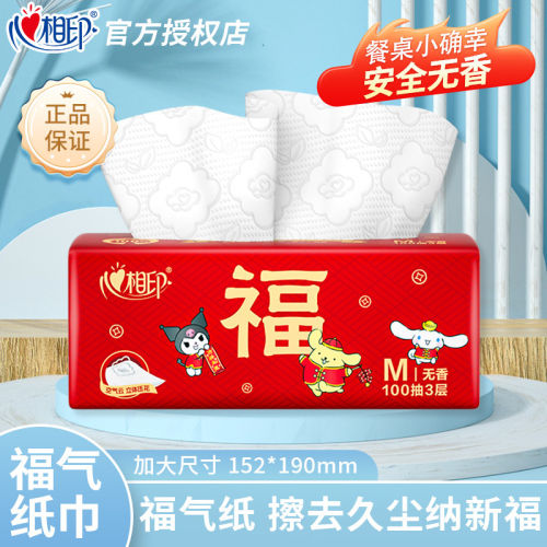 心相印抽纸云感餐巾纸巾100抽新春款三丽鸥联名实惠装整箱大包M码