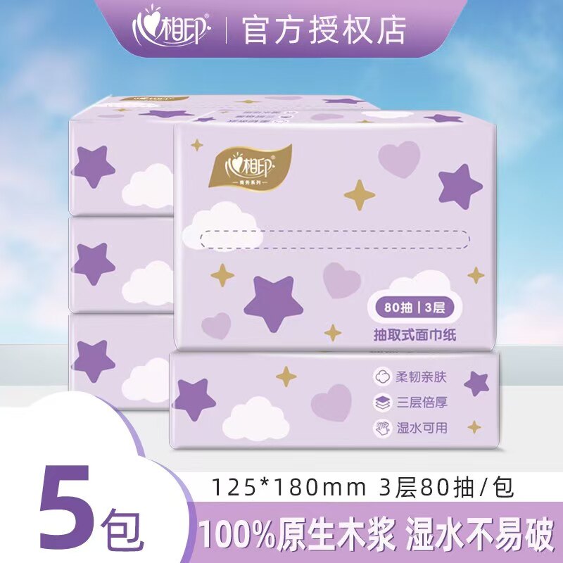 心相印抽纸3层家用实惠装纸巾餐巾纸面巾纸抽卫生纸巾餐巾纸JX图片