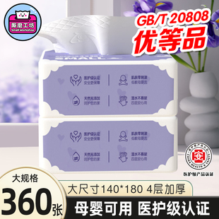 厮磨工坊抽纸实惠加厚家用纸4层90抽大包面巾纸2元包邮小商品
