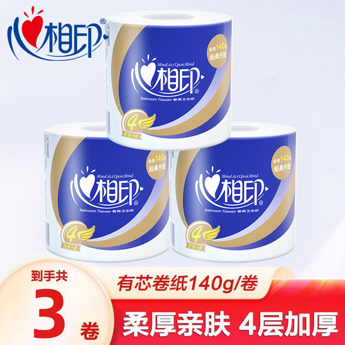 心相印有芯卷纸4层140g卫生纸巾