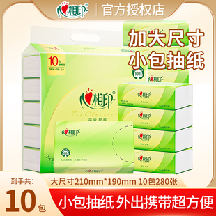 心相印小包抽纸便携式3层28抽大手帕纸家用实惠餐巾纸擦手卫生纸
