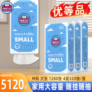 厮磨工坊抽纸悬挂式纸抽加厚320抽家用卫生纸厕纸整箱箱批发实惠