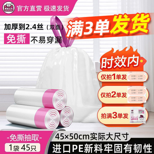 厮磨工坊垃圾袋家用加厚抽绳免撕大号自动收口宿舍学生袋装45只JX