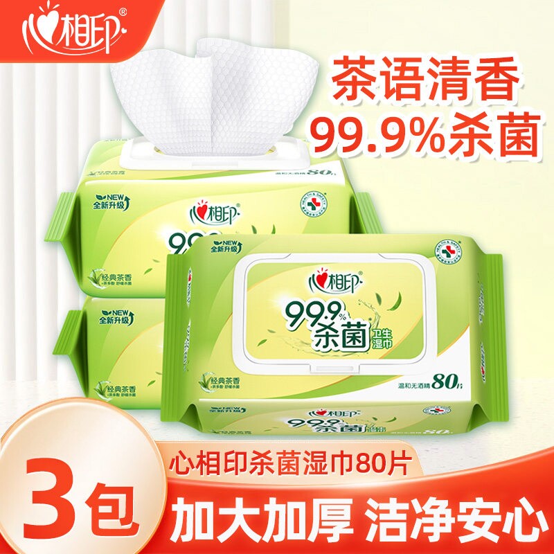心相印湿巾家用大包茶香80抽清洁