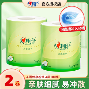 心相印卷纸茶语丝享有芯卷筒纸1卷家用实惠装卫生间卫生纸巾