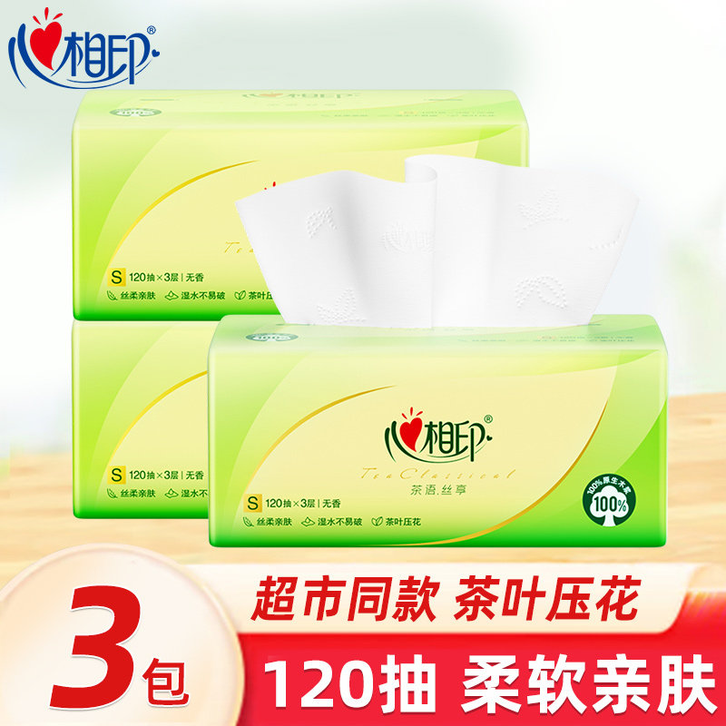 心相印抽纸120抽茶语丝享大包图片