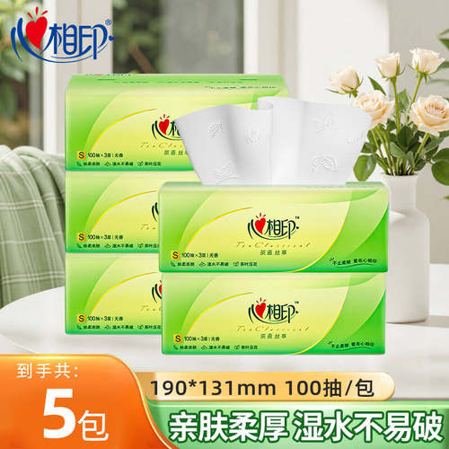 心相印抽纸茶语丝享纸巾3层100抽