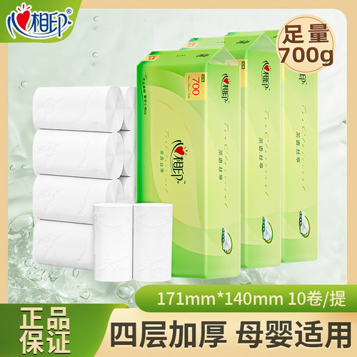 心相印卷纸无芯4层厕纸卫生纸巾
