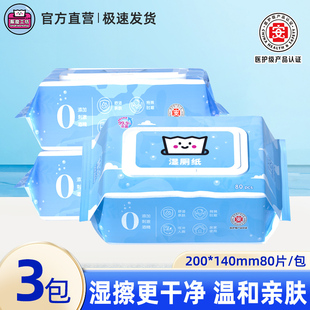 厮磨工坊湿厕纸大包装80抽家用湿巾纸可冲散卫生清洁湿巾如厕女士
