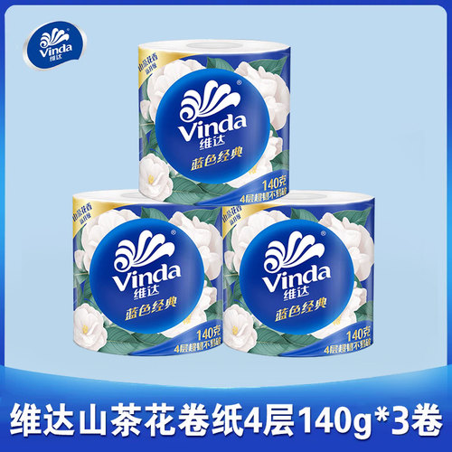 维达卷纸家庭实惠装有芯卷筒纸四层加厚山茶花香厕所卫生纸JX