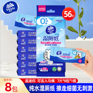 维达线条小狗纯水湿厕纸小包湿巾便携装 超迷你3包湿巾纸如厕清洁