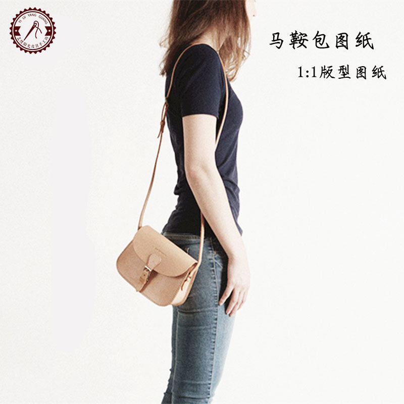 皮具图纸diy手工皮包制作样板纸样纸格皮革包包图纸马鞍包版型