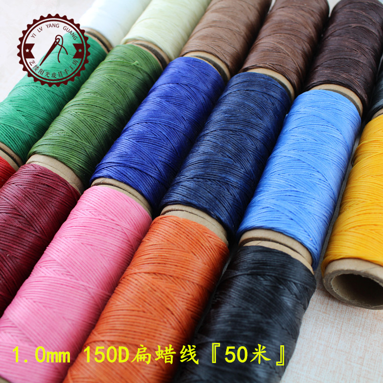 50米150D涤纶扁蜡线手缝箱包钱包皮具蜡线1.0mm皮革皮具手缝线