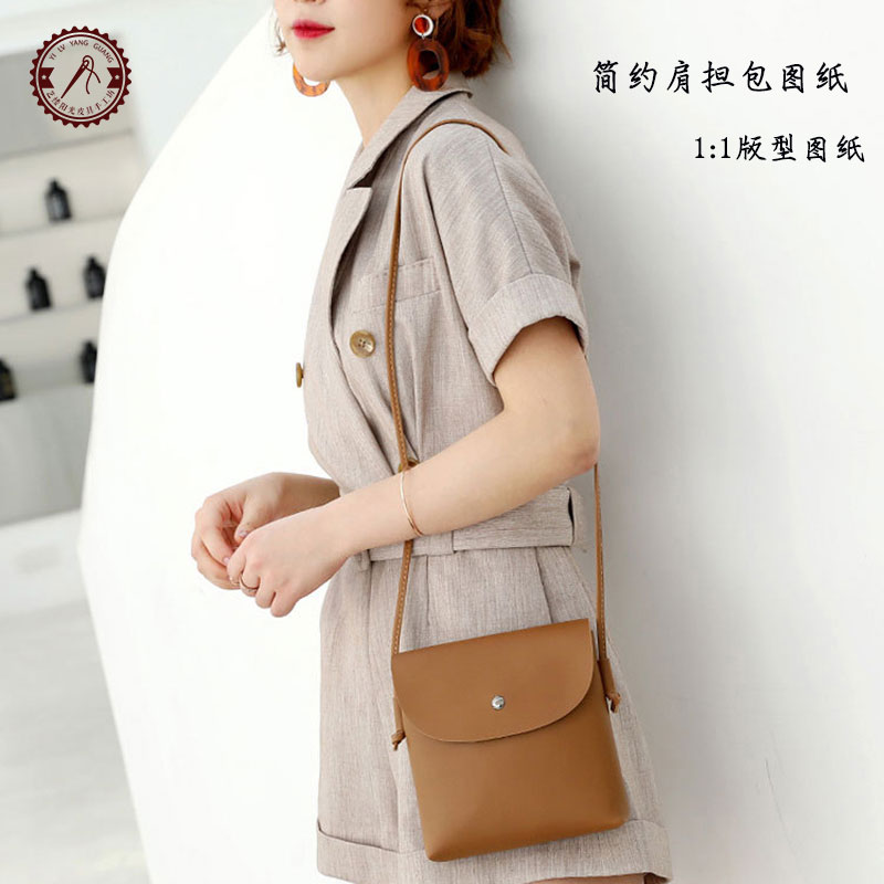 手工皮革版型图纸 女包纸样简约肩担包单肩包diy皮具手缝牛皮包样
