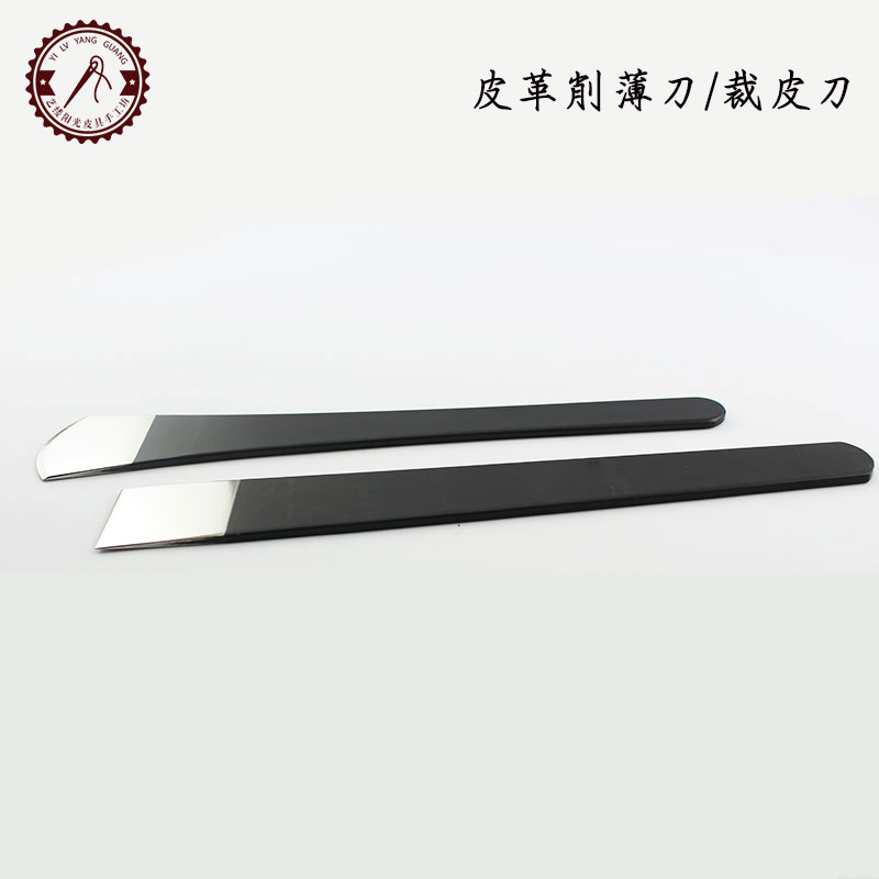 一体式皮革削薄刀diy手工