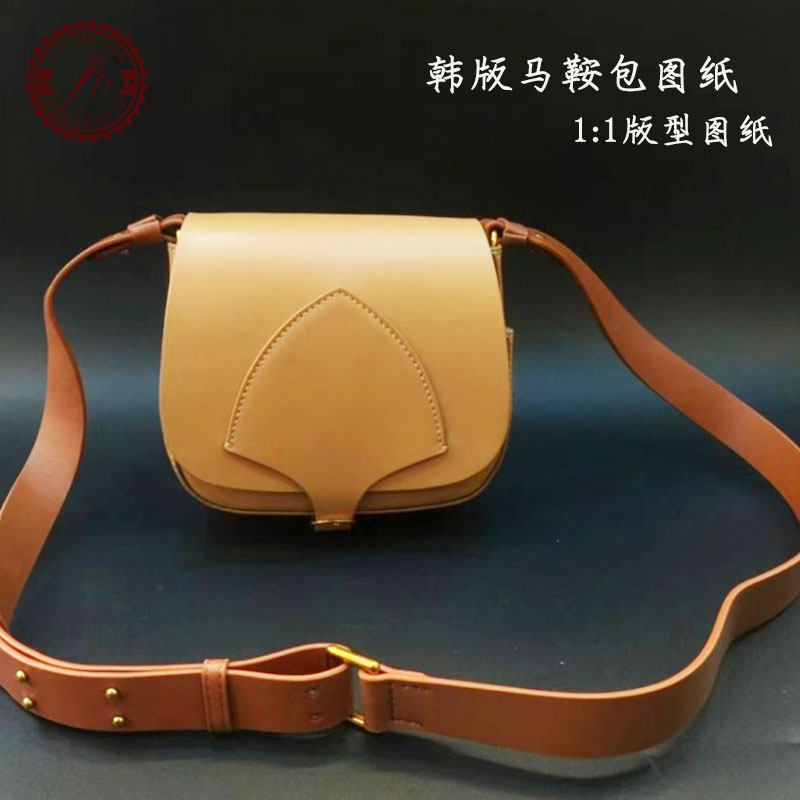 手缝皮革皮具版型图纸韩版马鞍包纸样皮具图纸手作背包斜挎包纸型