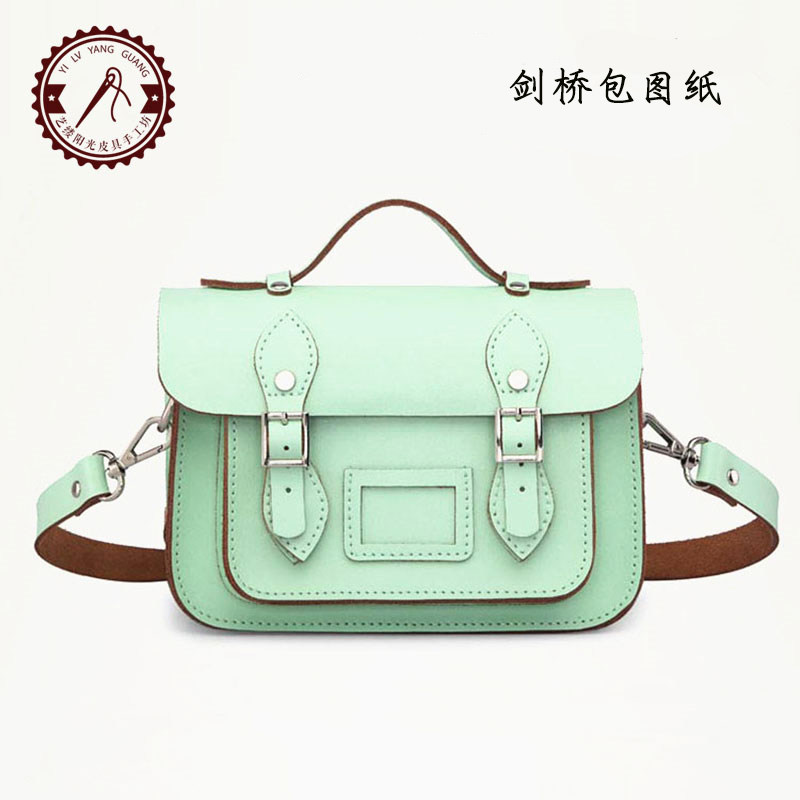 皮具版型图纸 剑桥包制作设计模板 手缝皮革包纸样 diy剑桥包版型
