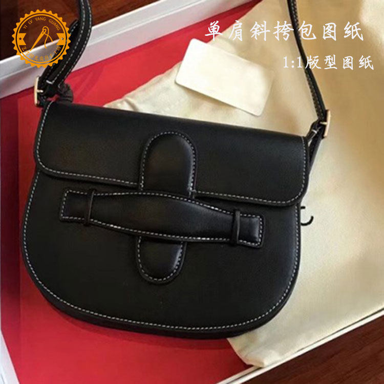 手工diy皮具图纸单肩包斜挎包十字马鞍包版型纸格 皮革包制作样板