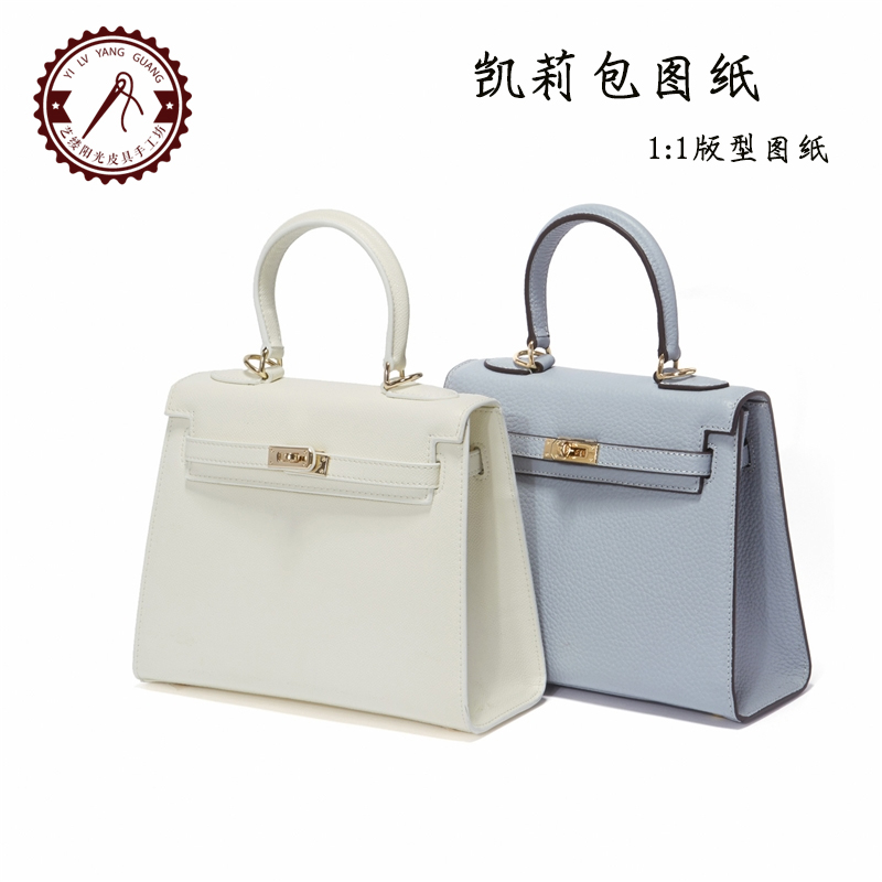 手工diy模板手缝包包纸样图纸