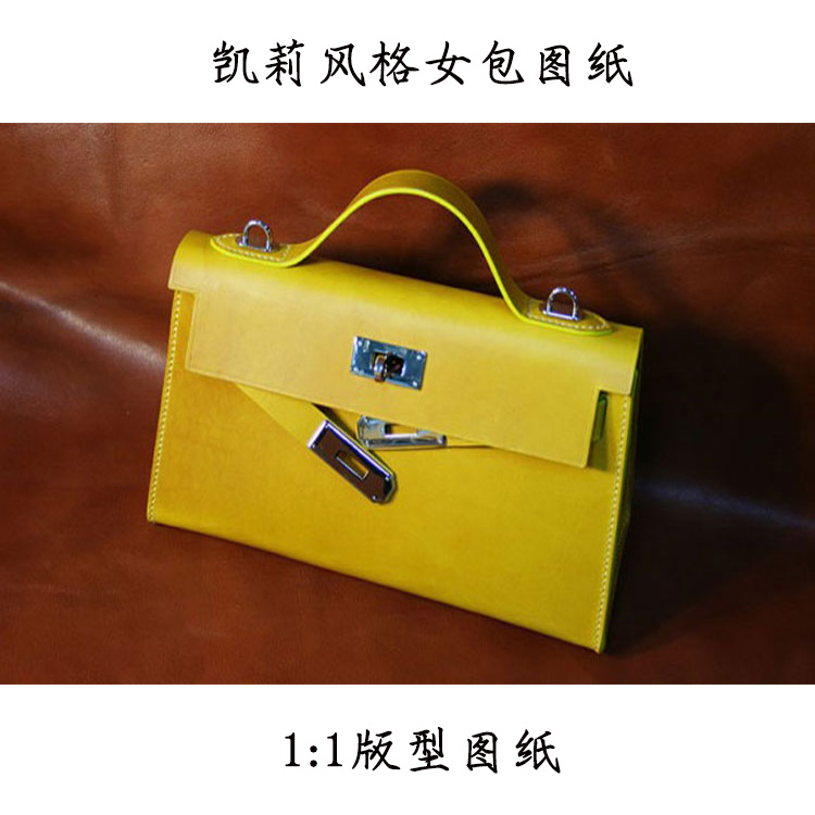 51凯利风格女包版型手工皮具制作图纸手缝皮革diy单肩斜挎包纸样