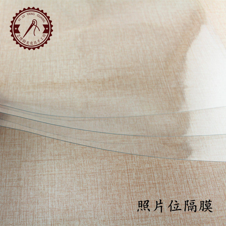透明卡膜相片位隔膜钱包卡位膜护卡膜照片卡位膜塑料透明片a4大小