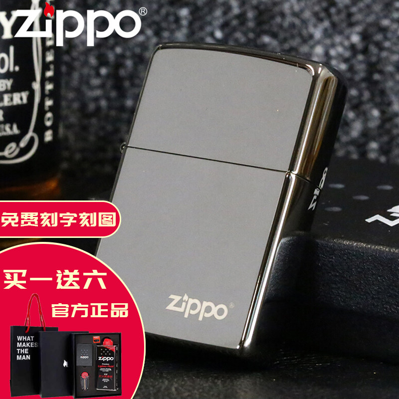 防风打火机zippo黑冰男士礼物煤油男款 男士定制生日送礼刻字雕刻