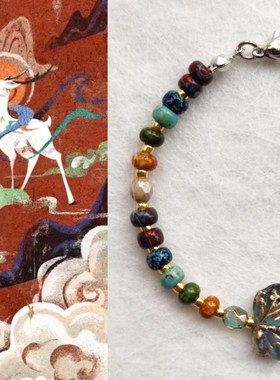 APAN原创《九色鹿》小众设计敦煌色复古捷克琉璃珠手链手环国风