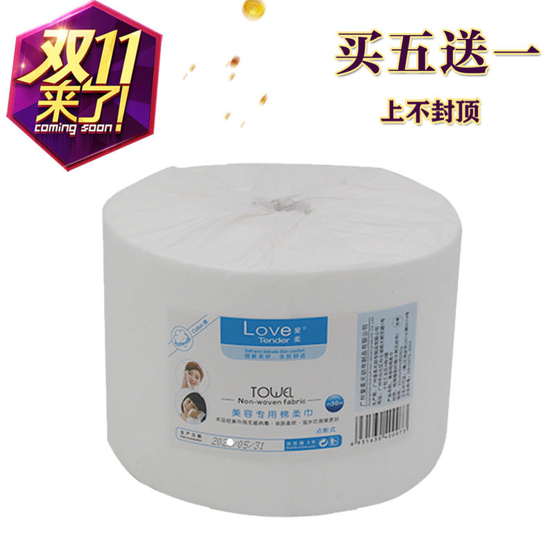 爱柔一次性洗脸巾柔巾美容巾洁面巾旅行毛巾纯棉干湿两用卷巾替换