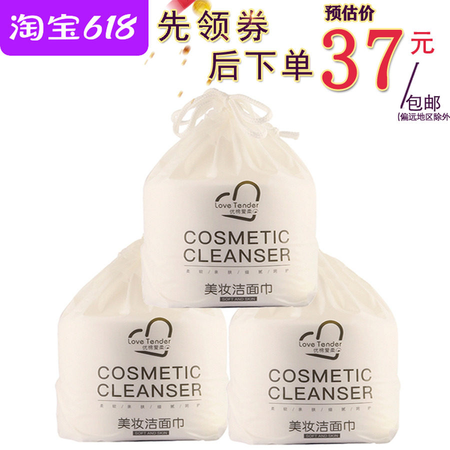 优棉爱柔洁面巾刘涛一次性洗脸巾纯棉美容专用柔巾全棉珍珠棉三卷