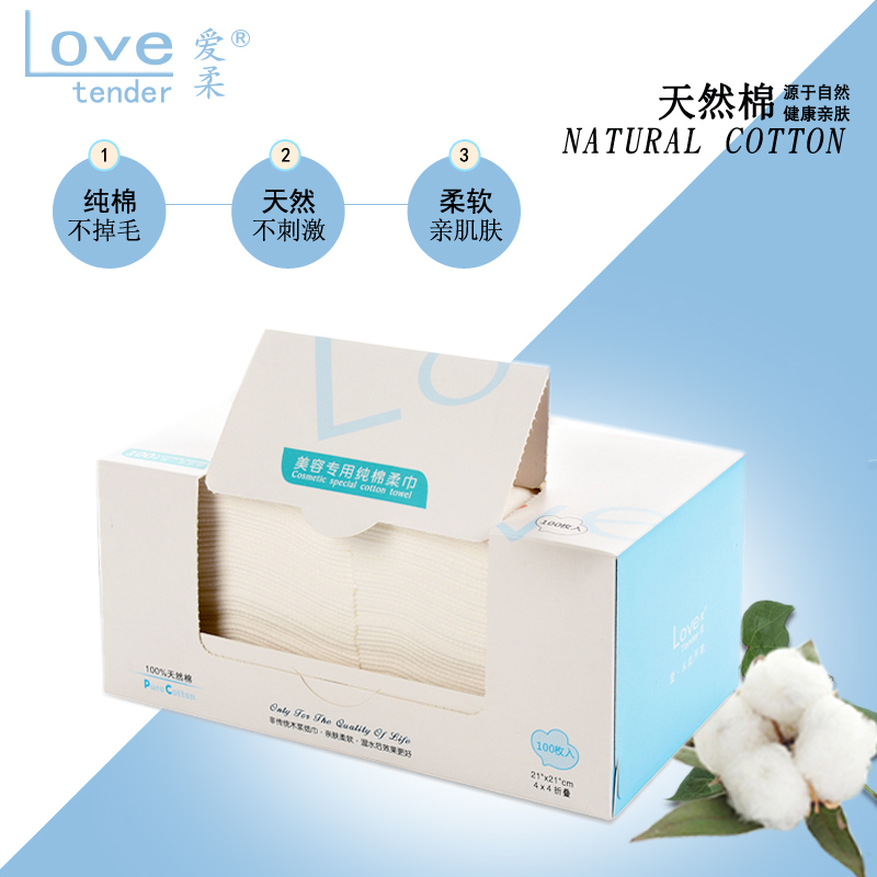 中国洁面巾纸爱柔刘涛同款洁面巾
