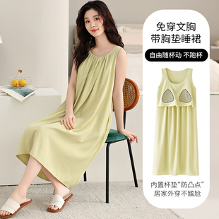 睡裙女款带胸垫一体夏季薄款无袖背心裙子2026新款睡衣夏天连衣裙