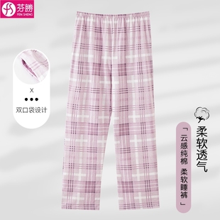 高品质睡裤女款春秋季纯棉长裤2026新款女士秋天全棉单件家居裤子
