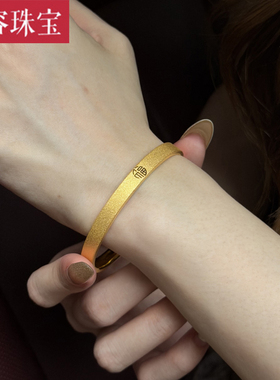 5D硬金黄金满天星福字手镯女999足金中国风大气手环金镯子送老婆