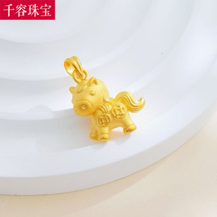 5D硬金黄金马上有钱吊坠女999足金新款生肖马项链纯金挂坠送女友