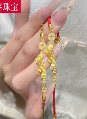 黄金金鱼手链女999足金新款年年有余点钻镶嵌时尚手饰送女友礼物