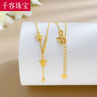 5G黄金星星项链女999足金小清新气质流苏锁骨套链纯金一体链送礼