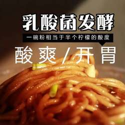 蕲春酸米粉横车酸米粉5斤包邮